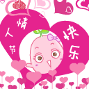 情人节微信表情大全 甜蜜好看的情人节表情