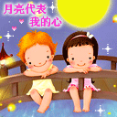 中秋节微信表情 八月十五中秋节送月饼微信表情