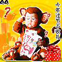 2012龙年春节微信表情大全