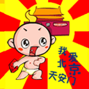 国庆节快乐表情大全 2015国庆节喜庆表情