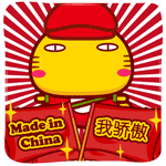 2015国庆节日祝福表情 祝大家国庆节快乐