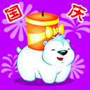 国庆节快乐表情大全 2015国庆节喜庆表情