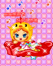 感恩节快乐微信表情 阿狸感恩节表情