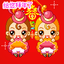 2012龙年春节微信表情大全