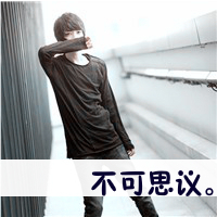 风度翩翩的帅哥头像 真爱是不会变成怨恨的