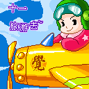 国庆节快乐表情大全 2015国庆节喜庆表情