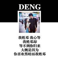 个性姓氏头像大全2015 我姓雷却不愿成为你的累赘