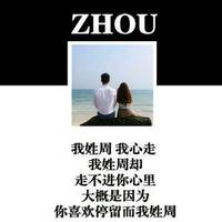 个性姓氏头像大全2015 我姓雷却不愿成为你的累赘