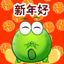 2012龙年春节微信表情大全