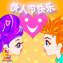 情人节微信表情大全 甜蜜好看的情人节表情