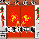 2012龙年春节微信表情大全