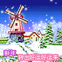 2012龙年春节微信表情大全