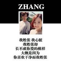 个性姓氏头像大全2015 我姓雷却不愿成为你的累赘
