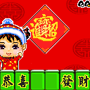 2012龙年春节微信表情大全