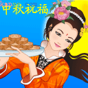 中秋节微信表情 八月十五中秋节送月饼微信表情
