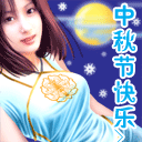 2015中秋节微信表情 中秋节可爱微信表情