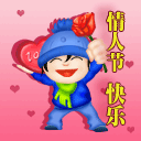 情人节微信表情大全 甜蜜好看的情人节表情