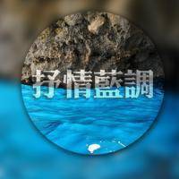 圆形的双影文字微信头像 七分孤僻的我你爱吗