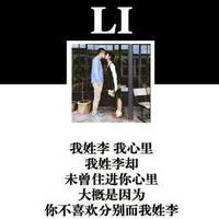 个性姓氏头像大全2015 我姓雷却不愿成为你的累赘
