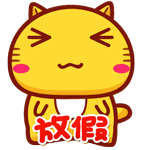 2015国庆节日祝福表情 祝大家国庆节快乐