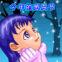 感恩节快乐微信表情 阿狸感恩节表情