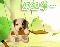 2015搞笑的光棍节微信表情 单身的生活也可以很快乐
