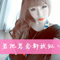 时尚的文字情感头像 我走了，不会再回来了