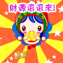 2012龙年春节微信表情大全