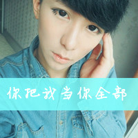 时尚的文字情感头像 我走了，不会再回来了