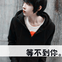 风度翩翩的帅哥头像 真爱是不会变成怨恨的