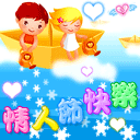 情人节微信表情大全 甜蜜好看的情人节表情
