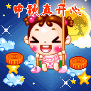 中秋节月饼微信表情 中秋节搞笑的微信表情