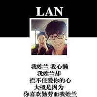 个性姓氏头像大全2015 我姓雷却不愿成为你的累赘