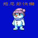 感恩节快乐微信表情 阿狸感恩节表情