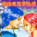 感恩节快乐微信表情 阿狸感恩节表情