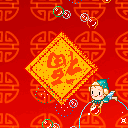 2012龙年春节微信表情大全