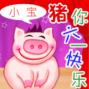 六一儿童节微信表情 儿童节搞笑微信表情大全