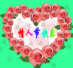 情人节微信表情大全 甜蜜好看的情人节表情