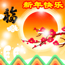 2012龙年春节微信表情大全