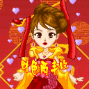 2012龙年春节微信表情大全