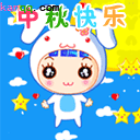 2015中秋节微信表情 中秋节可爱微信表情