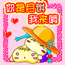 2015中秋节微信表情 中秋节可爱微信表情