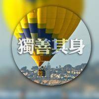 圆形的双影文字微信头像 七分孤僻的我你爱吗