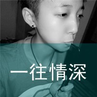 风度翩翩的帅哥头像 真爱是不会变成怨恨的