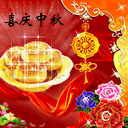 中秋节月饼微信表情 中秋节搞笑的微信表情