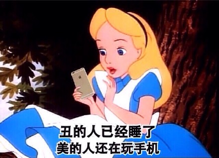 微信恶搞爱丽丝表情 爱丽丝梦游仙境女主人公被玩坏了