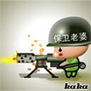 炮炮兵搞笑动态表情 可爱炮炮兵陪你打飞机