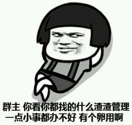 金馆长微信群聊表情包带字 你见过有齐刘海的金馆长吗