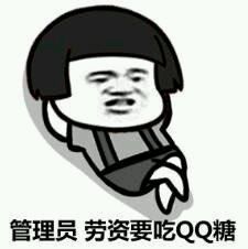 金馆长微信群聊表情包带字 你见过有齐刘海的金馆长吗