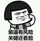 金馆长微信群聊表情包带字 你见过有齐刘海的金馆长吗